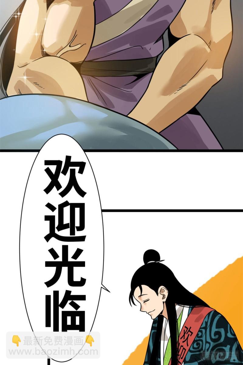 96 王阳明白嫖方继藩-第98话