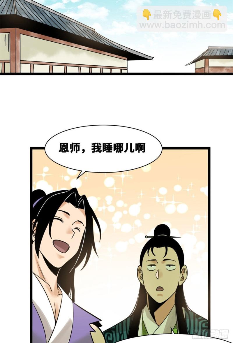 96 王阳明白嫖方继藩-第98话