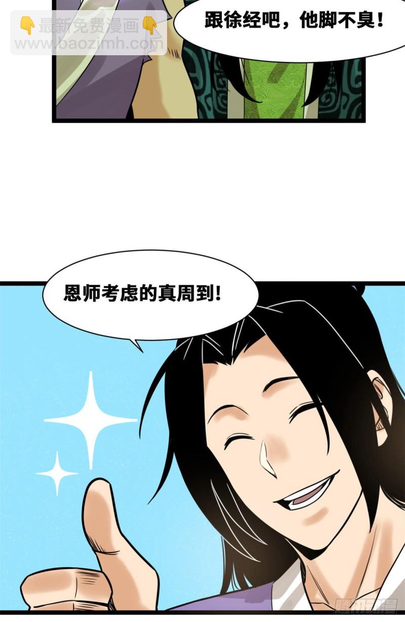 96 王阳明白嫖方继藩-第98话