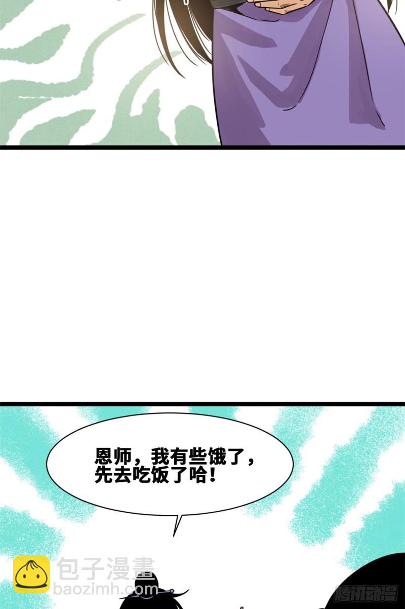 96 王阳明白嫖方继藩-第98话