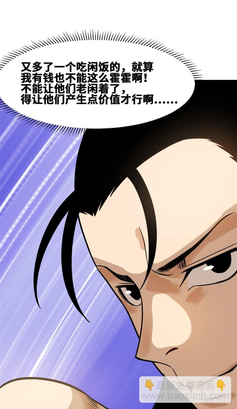 96 王阳明白嫖方继藩-第98话
