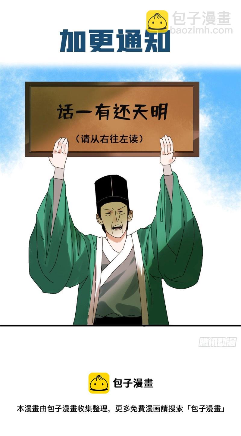 96 王阳明白嫖方继藩-第98话
