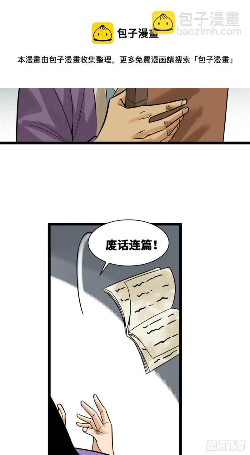 96 王阳明白嫖方继藩-第98话