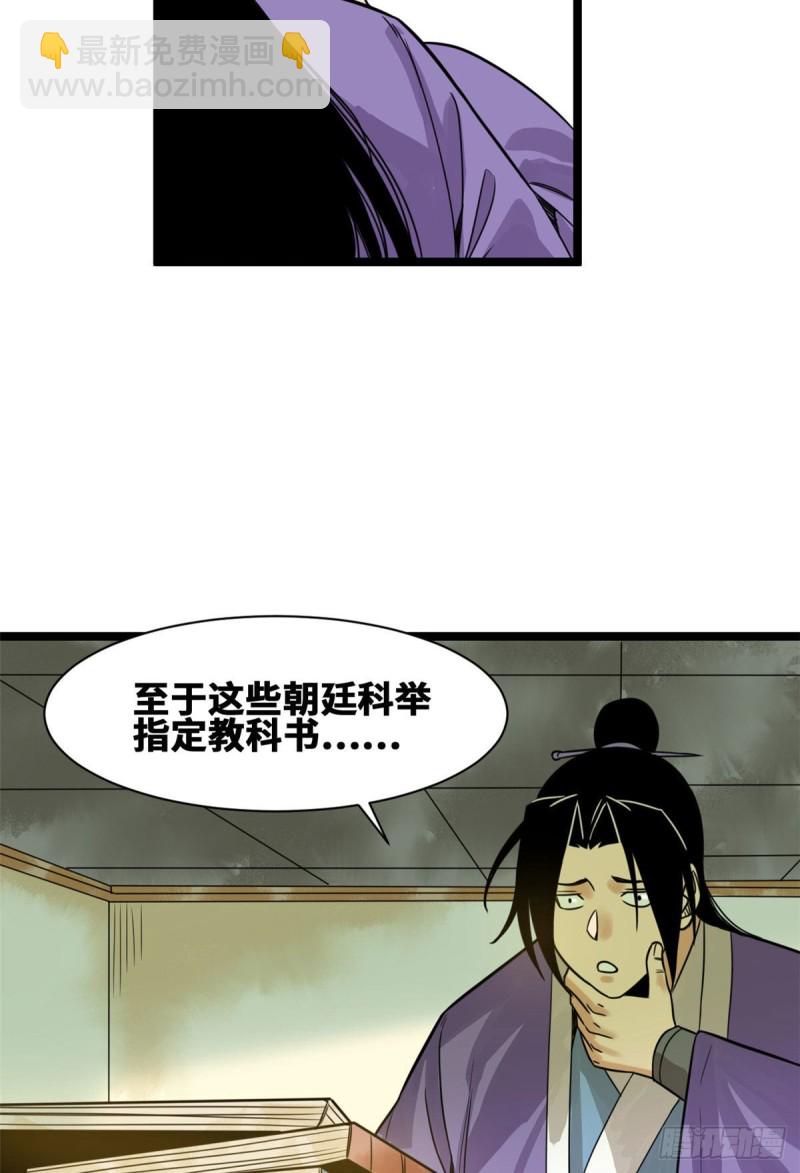 96 王阳明白嫖方继藩-第98话