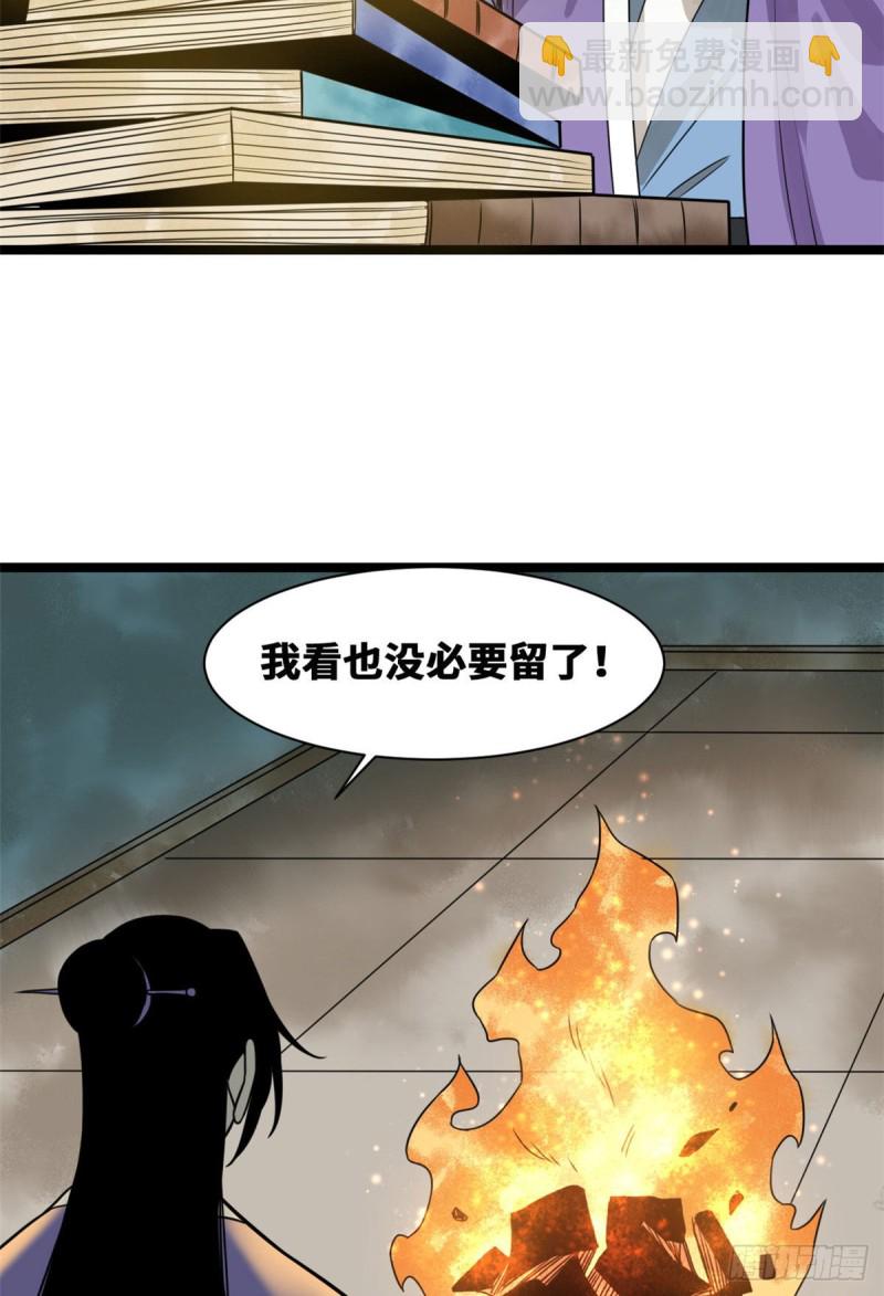 96 王阳明白嫖方继藩-第98话