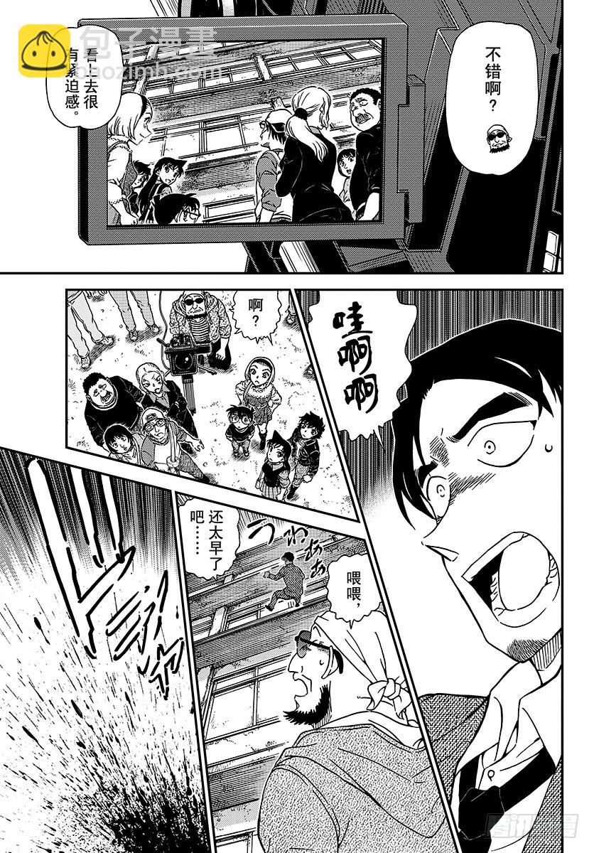 🍟名侦探柯南 FILE.1022 替身 第15页