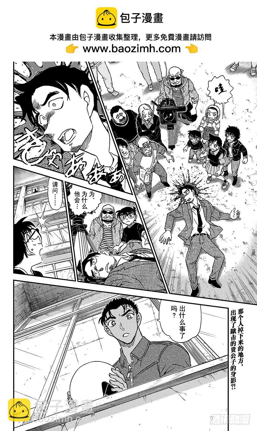 🍟名侦探柯南 FILE.1022 替身 第16页