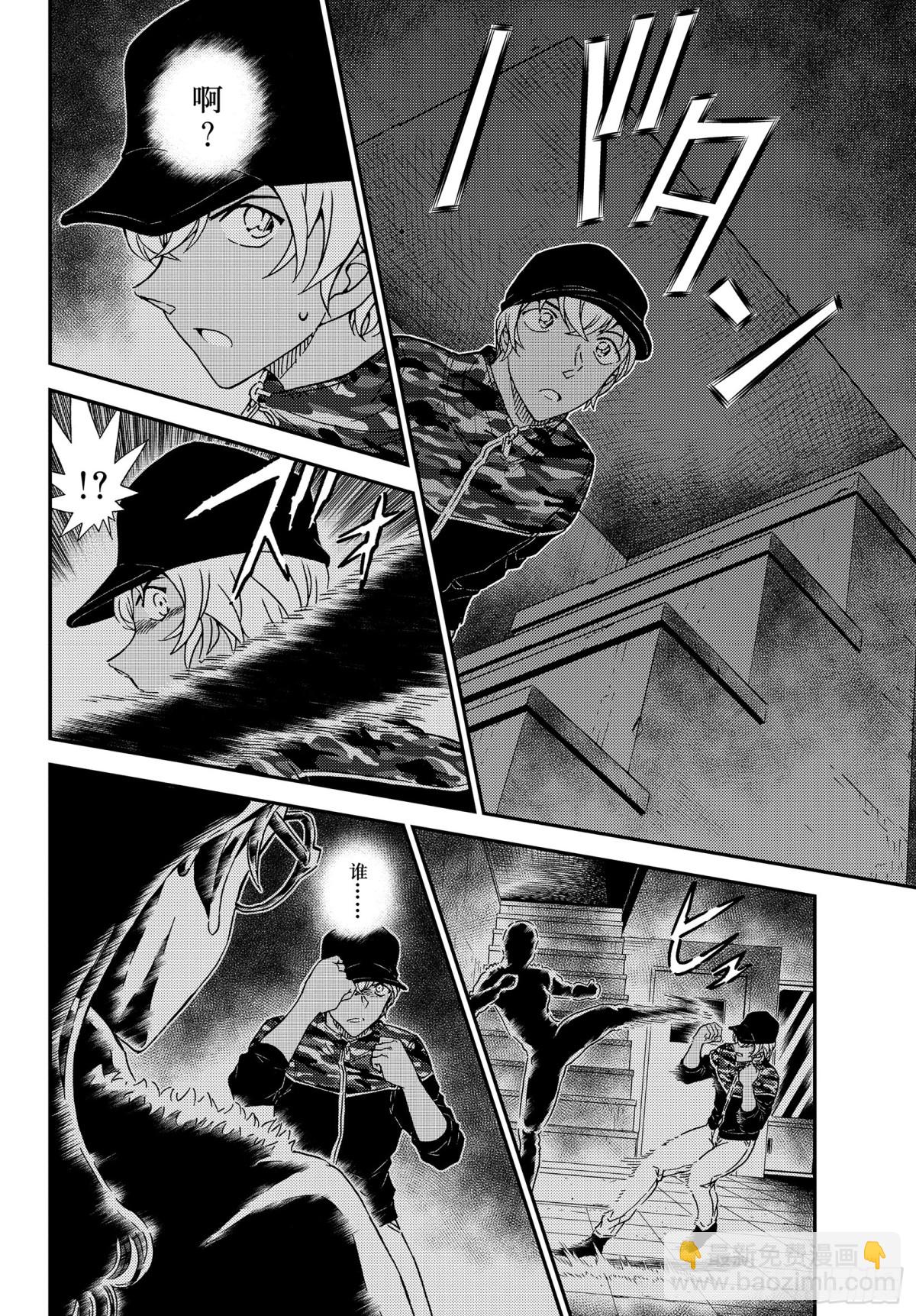 🍟名侦探柯南 FILE.1054 强的是…… 第14页