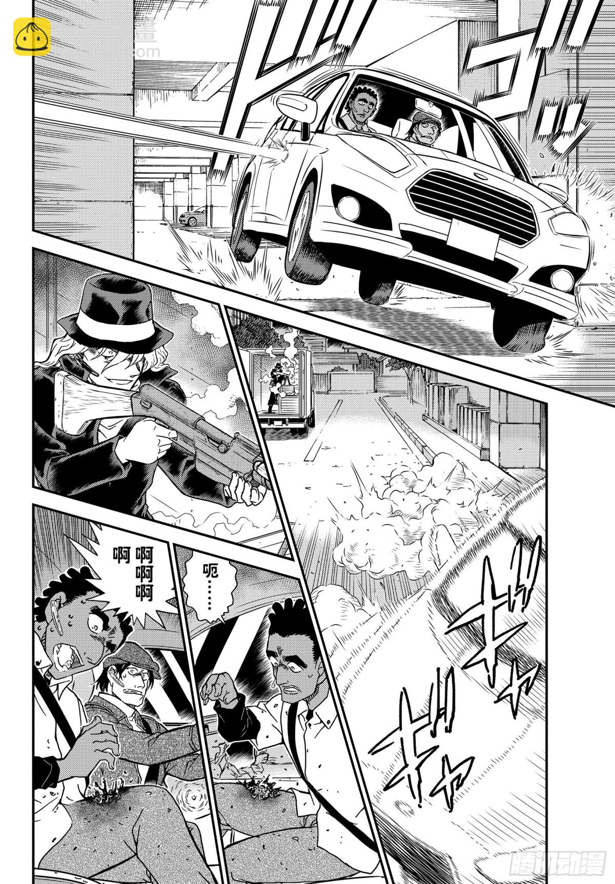 🍟名侦探柯南 FILE.1062 谋略的街角 第14页