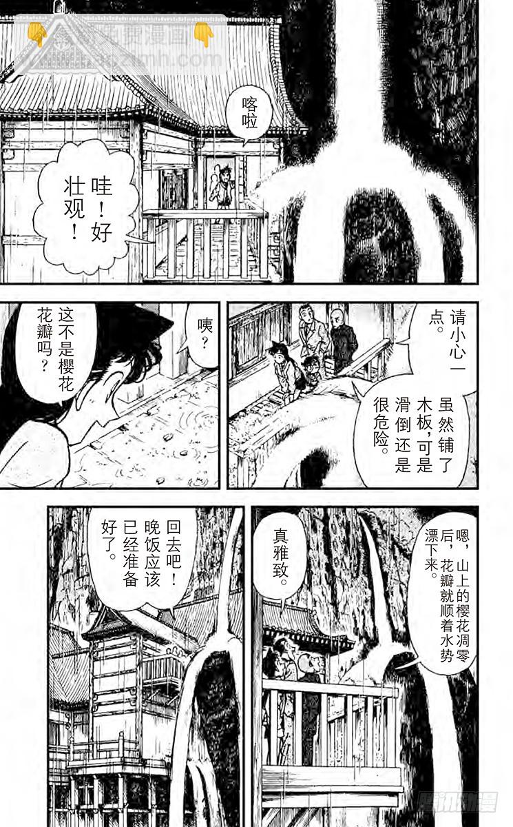 🍟名侦探柯南 FILE.8 修行室 第11页