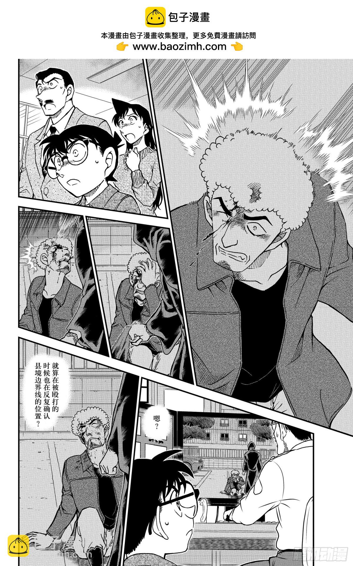 🍟名侦探柯南 FILE.1082 Line上 第14页