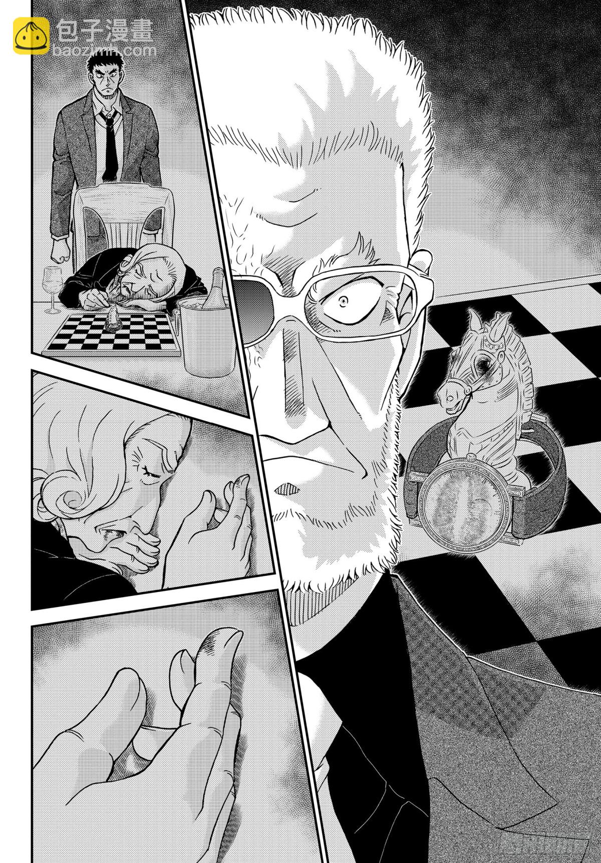🍟名侦探柯南 FILE.1104 血染的骑士 第12页