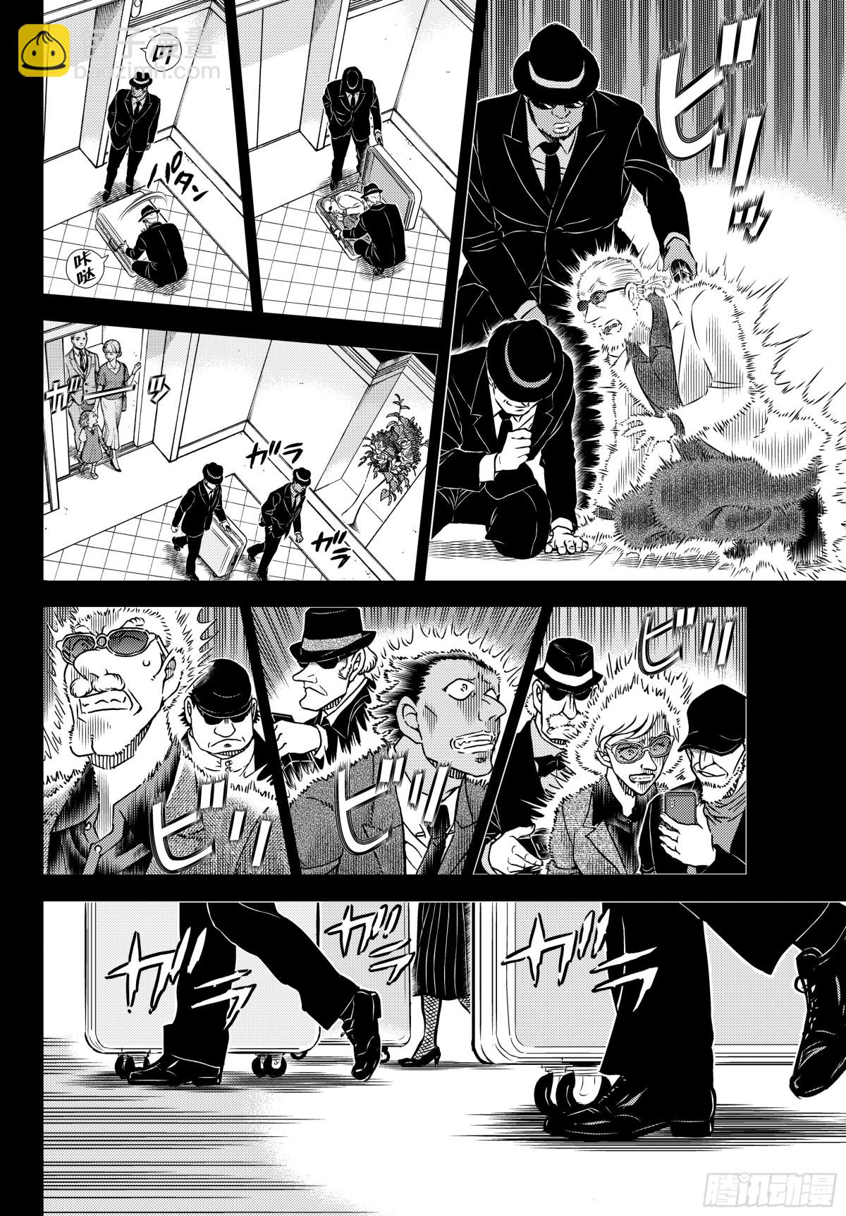 🍟名侦探柯南 FILE.1106 锐眼的恶魔 第12页