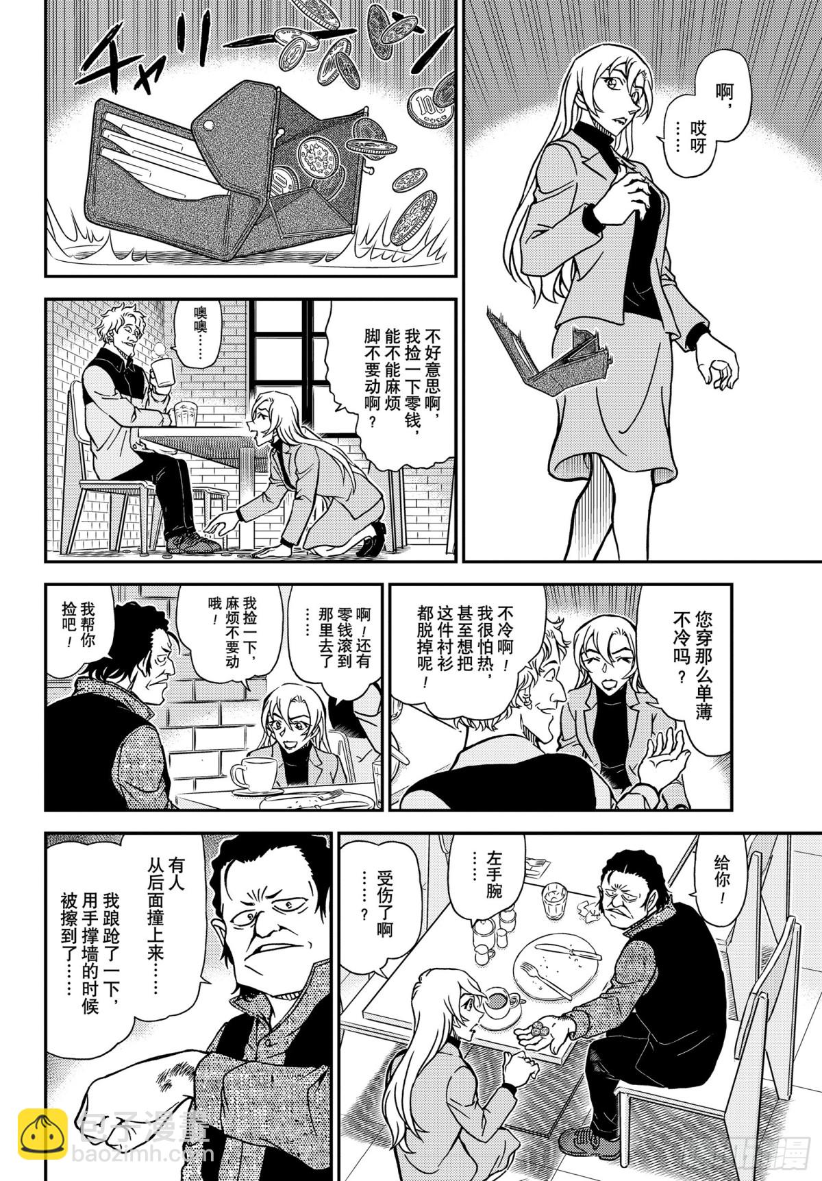 🍟名侦探柯南 FILE.1124 奇妙的骰子 第6页
