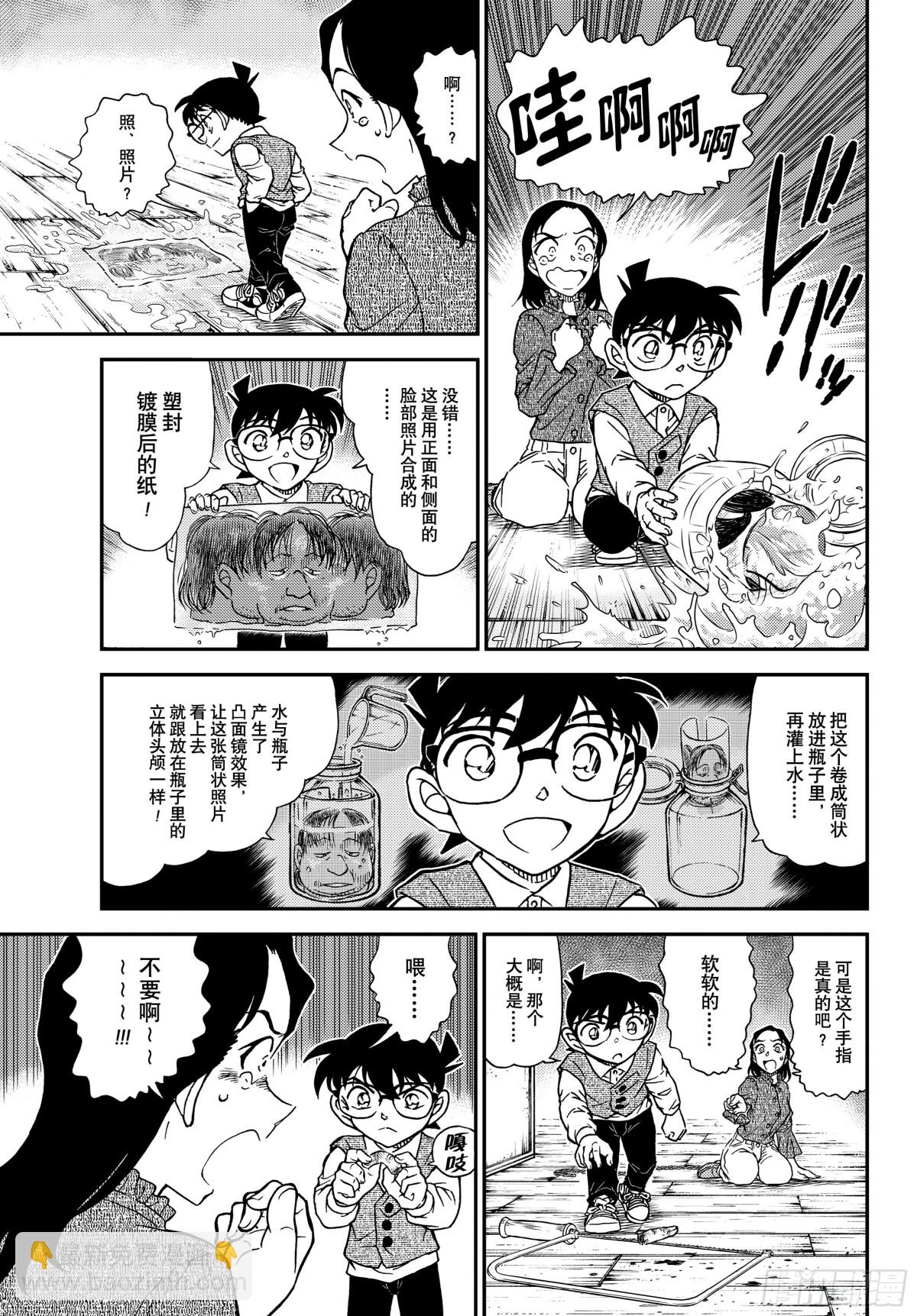 🍟名侦探柯南 FILE.1128反击的引爆剂 第9页