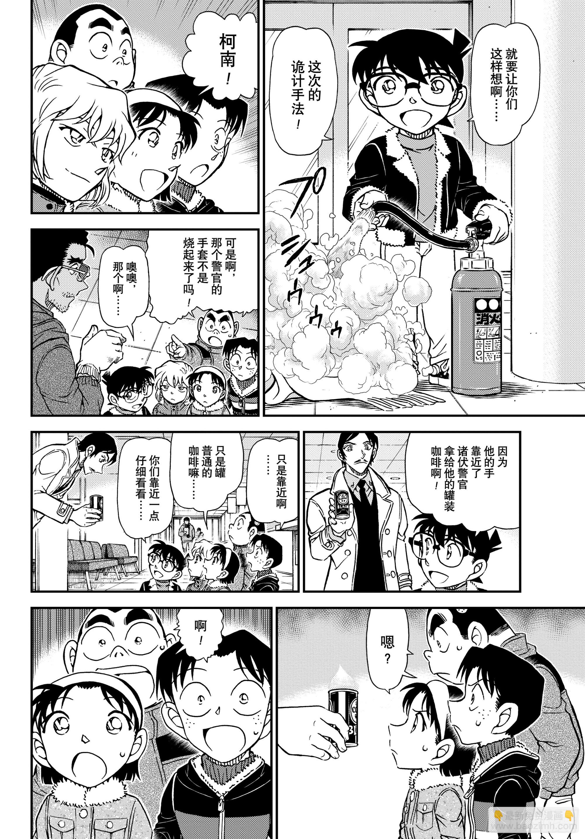 🍟名侦探柯南 FILE1140 被托付的证据 第6页