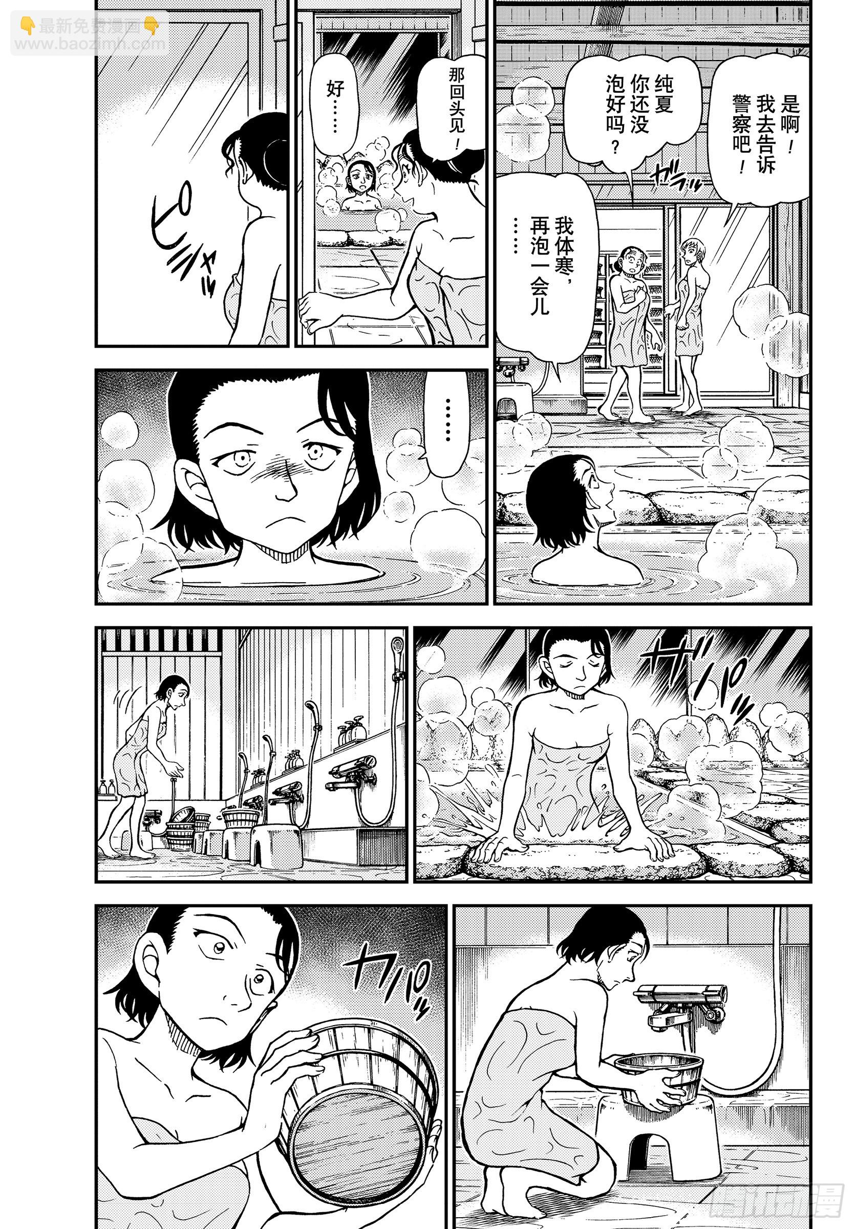 🍟名侦探柯南 FILE1156 能找到戒指的魔法 第3页