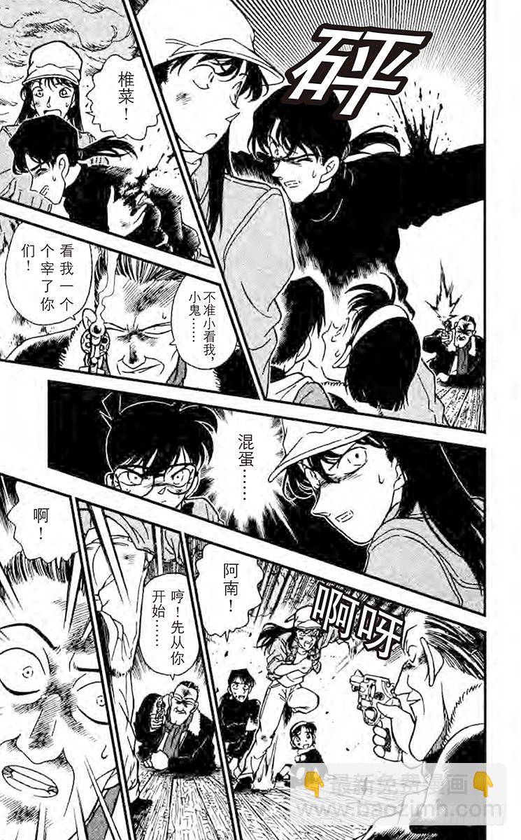 🍟名侦探柯南 FILE.6 三重奏！ 第11页