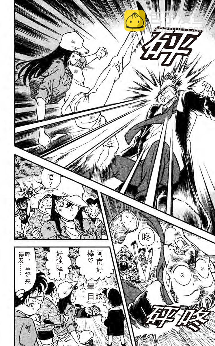 🍟名侦探柯南 FILE.6 三重奏！ 第12页