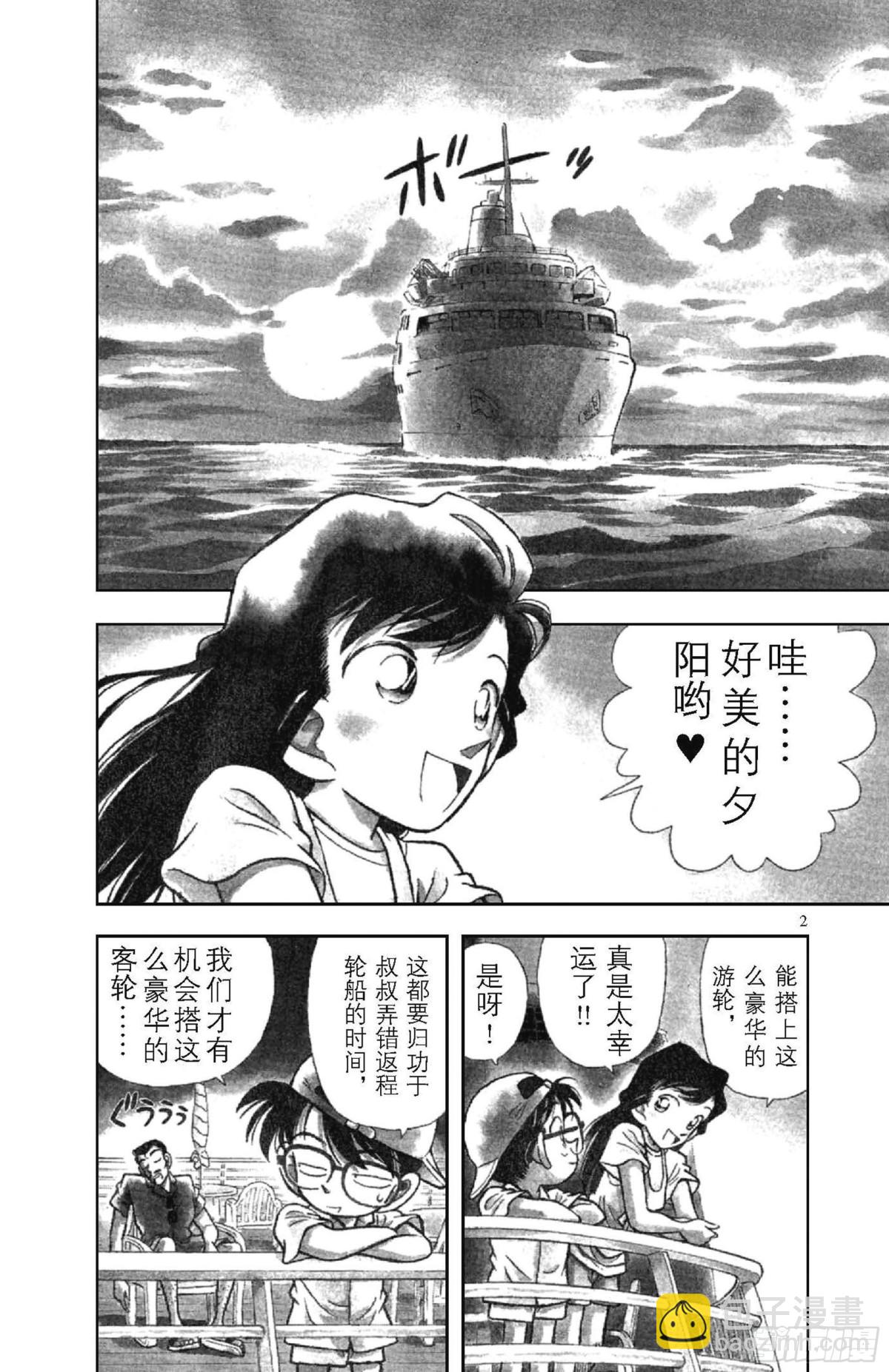 🍟名侦探柯南 第3卷FILE.1 簱本家一族 第5页