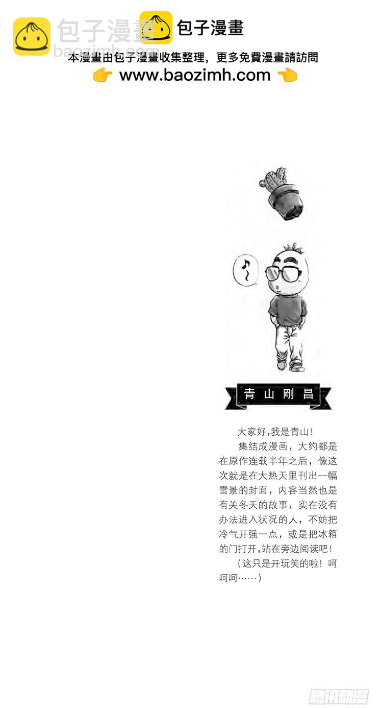 🍟名侦探柯南 第24卷FILE.1 现场采证 第2页