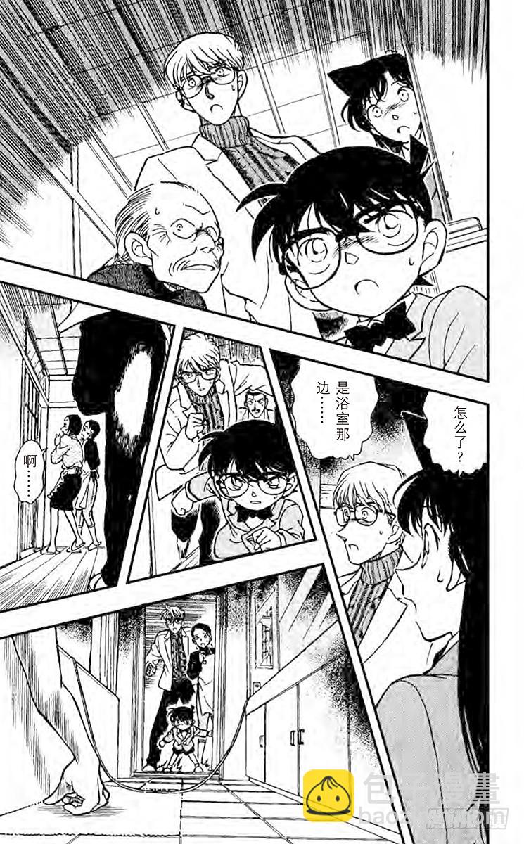 🍟名侦探柯南 FILE.3 还有半年 第17页