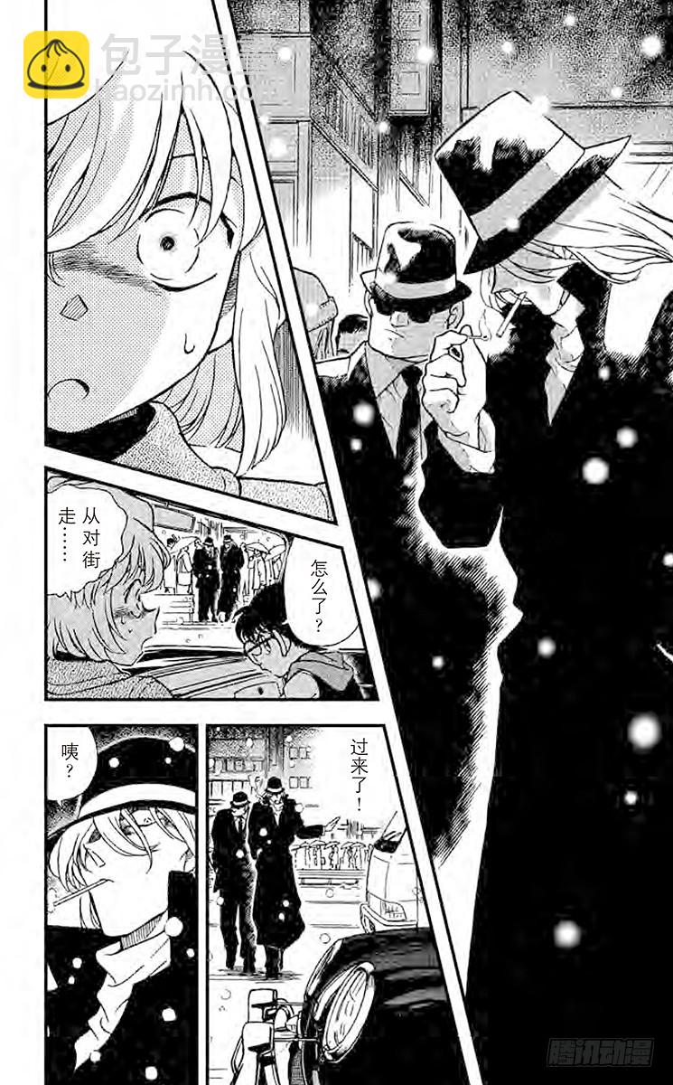 🍟名侦探柯南 FILE.7 背叛的街角 第14页
