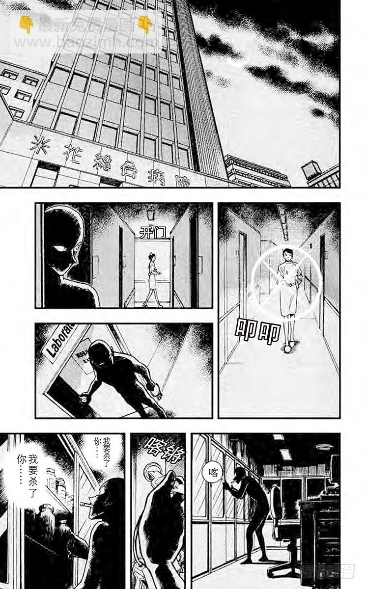 🍟名侦探柯南 第26卷FILE.1 迷惘的心 第19页