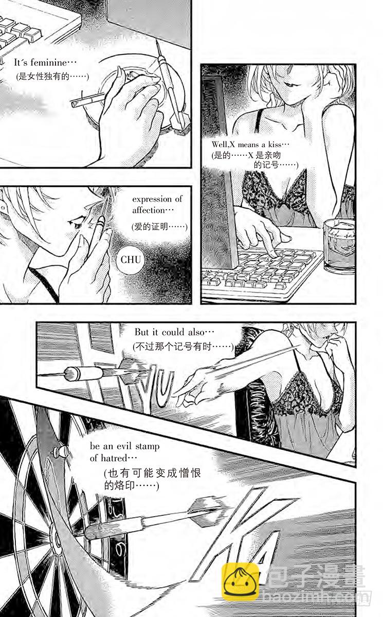 🍟名侦探柯南 第34卷FILE.1 采收苹果的 第21页