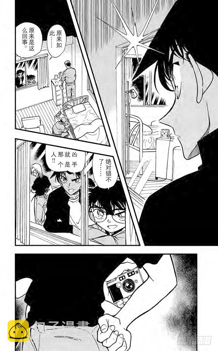 🍟名侦探柯南 FILE.3 从天而降的邻居 第16页