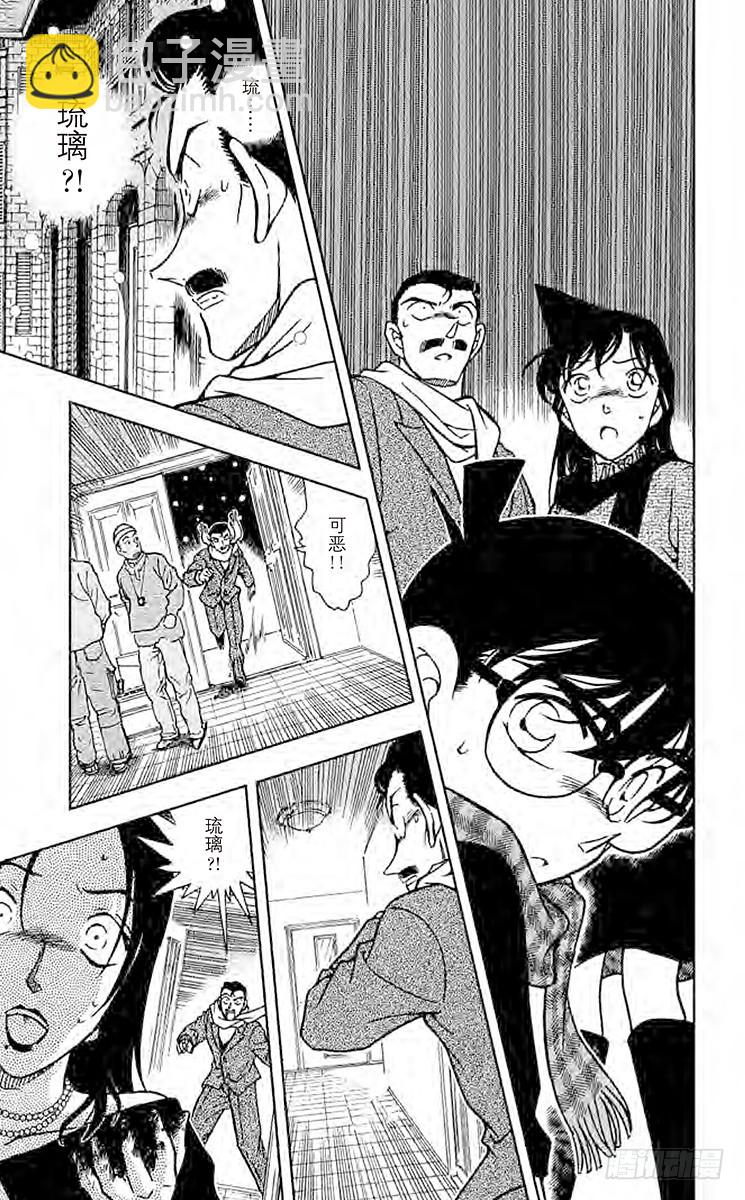 🍟名侦探柯南 FILE.2 小五郎的选择① 第17页
