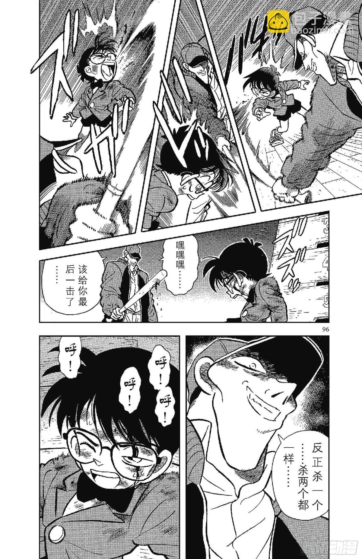 🍟名侦探柯南 FILE.4 第6个烟囱 第16页