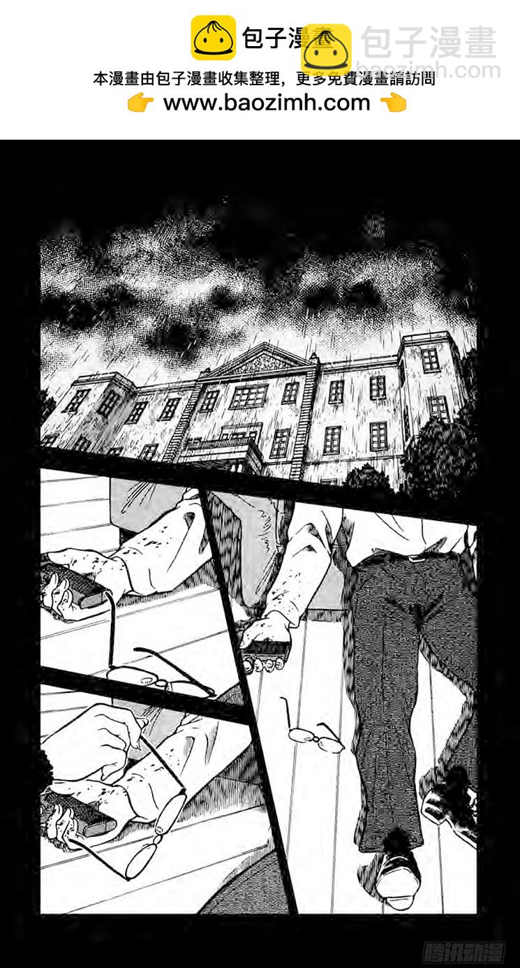 🍟名侦探柯南 FILE.2 good bye 第2页
