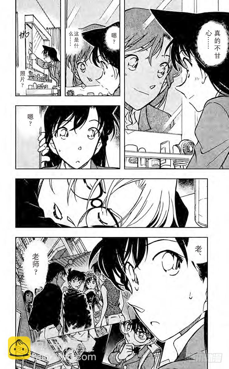 🍟名侦探柯南 FILE.4 无法相信的结局 第18页