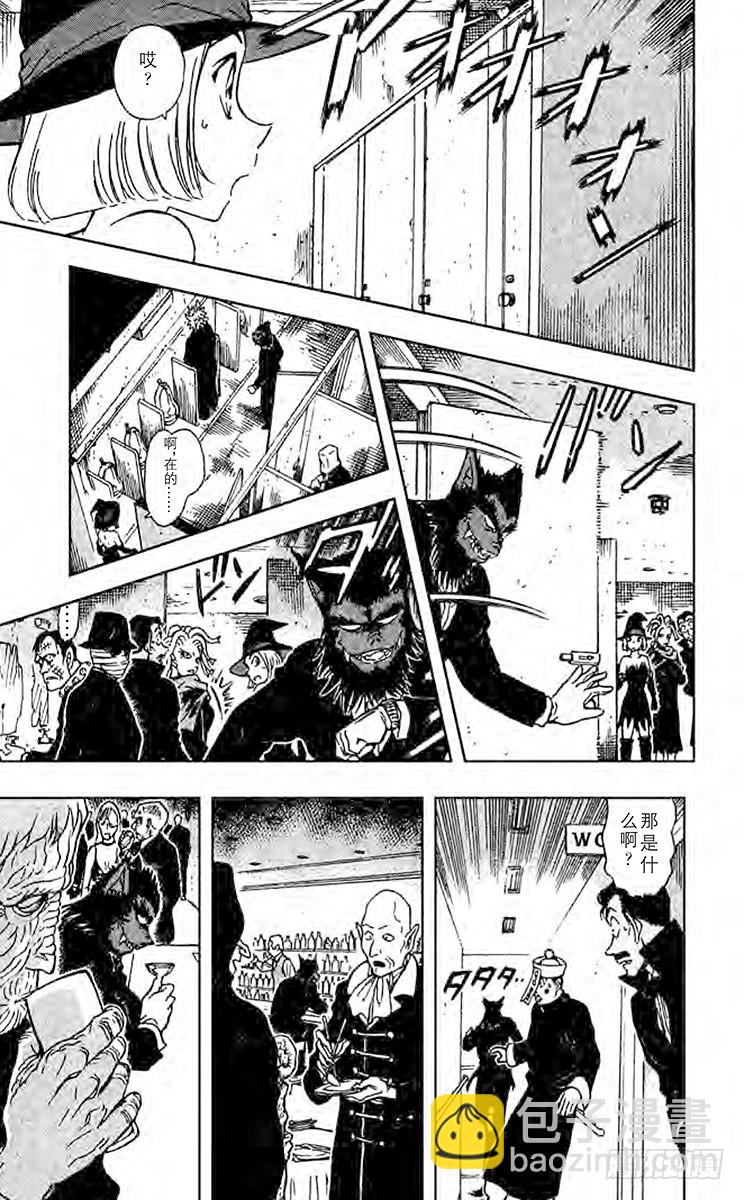 🍟名侦探柯南 FILE.6 血染幽灵船 第11页