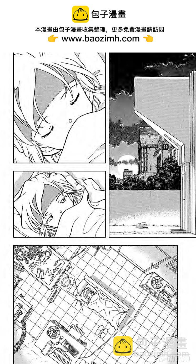 🍟名侦探柯南 FILE.6 血染幽灵船 第2页