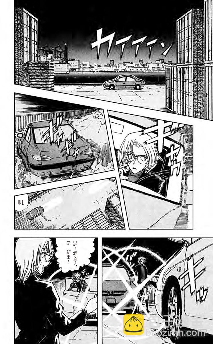 🍟名侦探柯南 FILE.8 工藤新一登场？！ 第9页