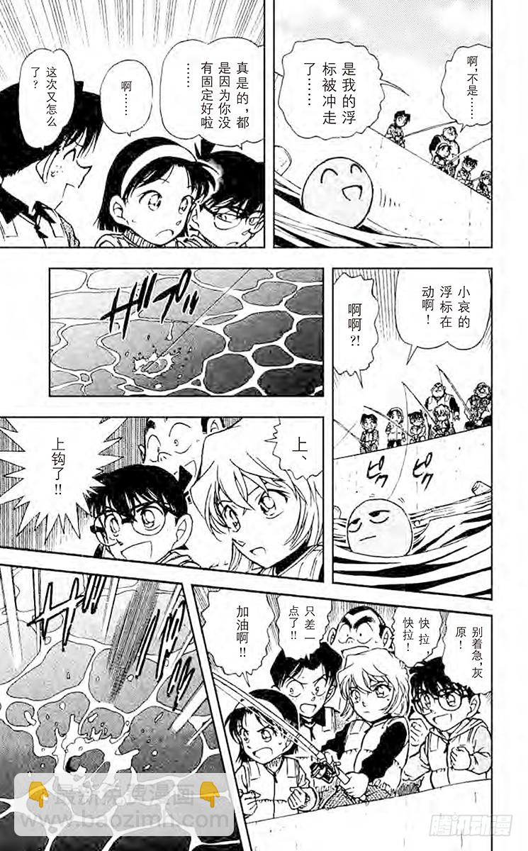 🍟名侦探柯南 FILE.3 设在海上的密室 第11页
