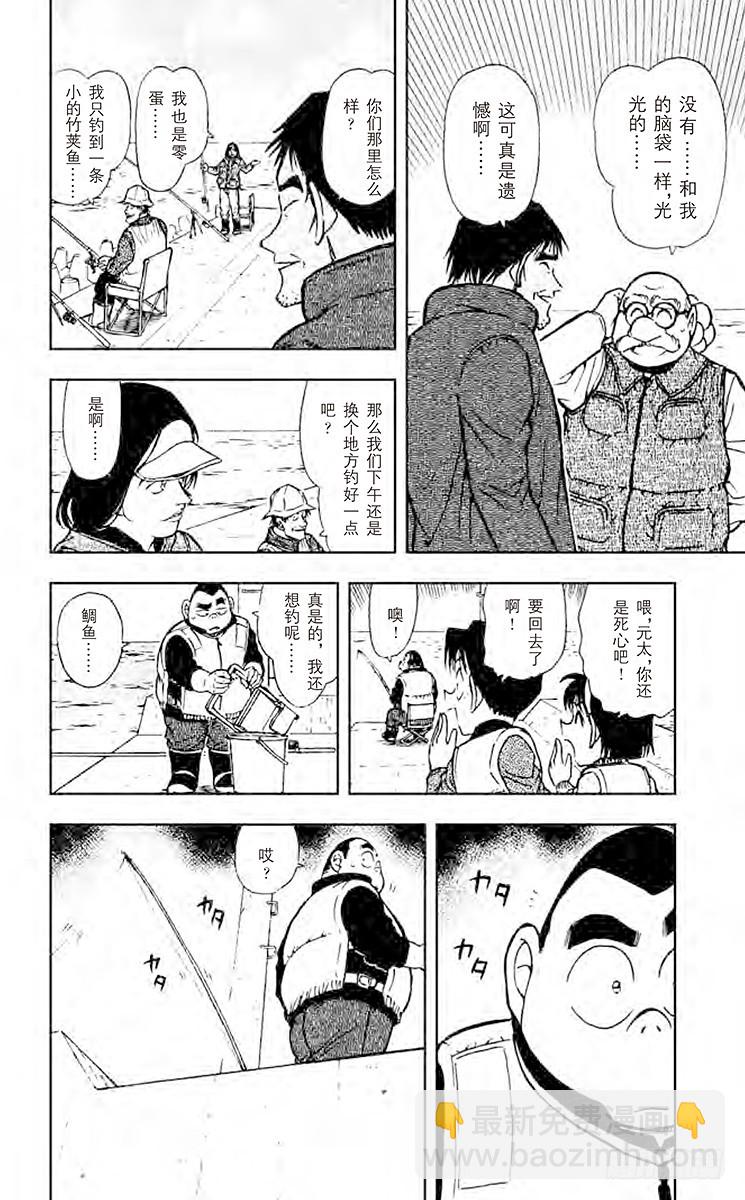 🍟名侦探柯南 FILE.3 设在海上的密室 第14页