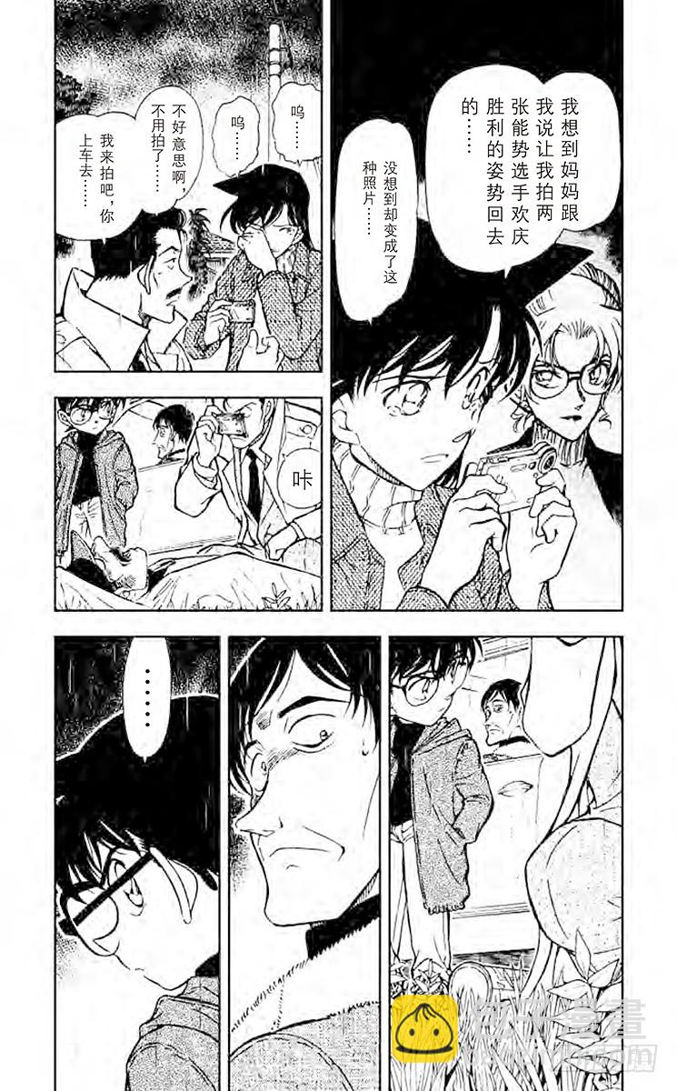 🍟名侦探柯南 FILE.7 不协调感 第4页