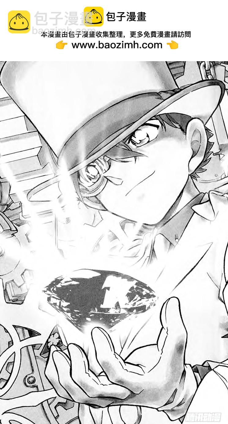 🍟名侦探柯南 FILE.8 机关 第2页