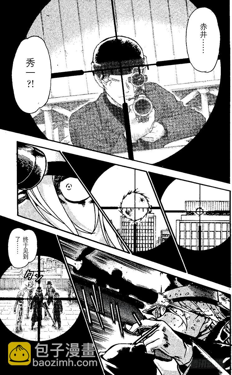 🍟名侦探柯南 FILE.4 黑衣组织VS.FB 第13页