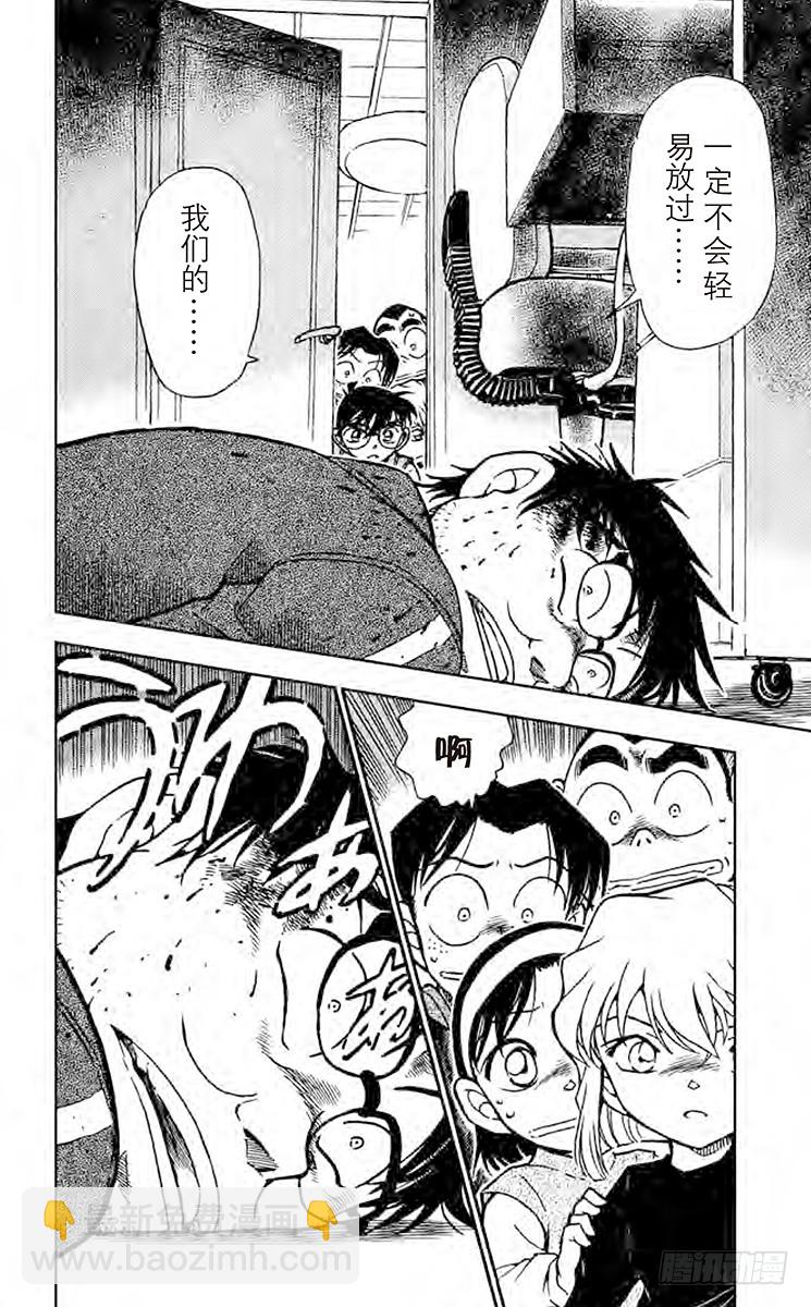 🍟名侦探柯南 FILE.6 违背常理的房间 第16页