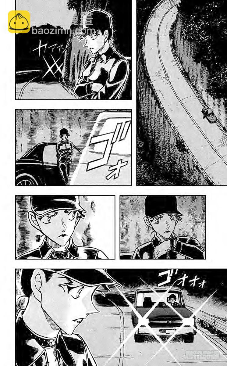 🍟名侦探柯南 FILE.11 魔法的咒语 第10页