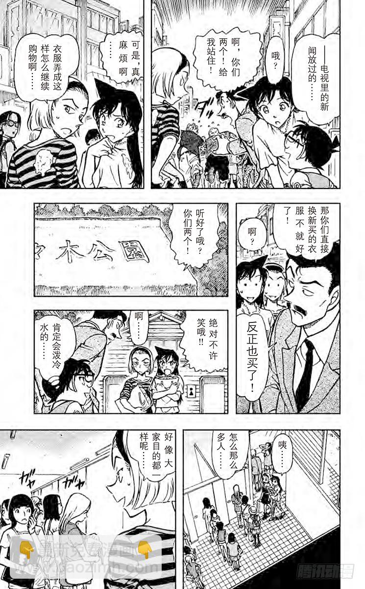 🍟名侦探柯南 FILE.11 哥特式萝莉 第13页