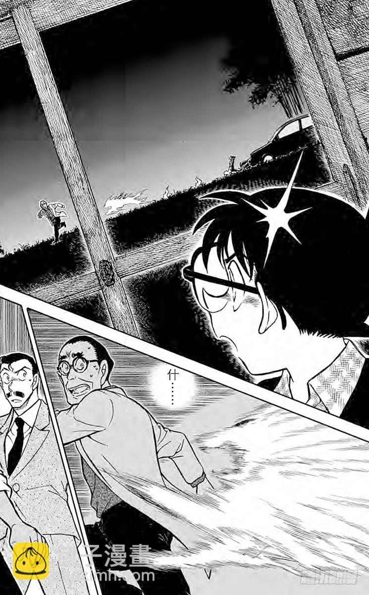 🍟名侦探柯南 FILE.9 足迹 第14页