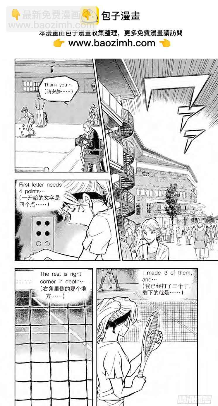 🍟名侦探柯南 FILE.10 真正的目标 第2页