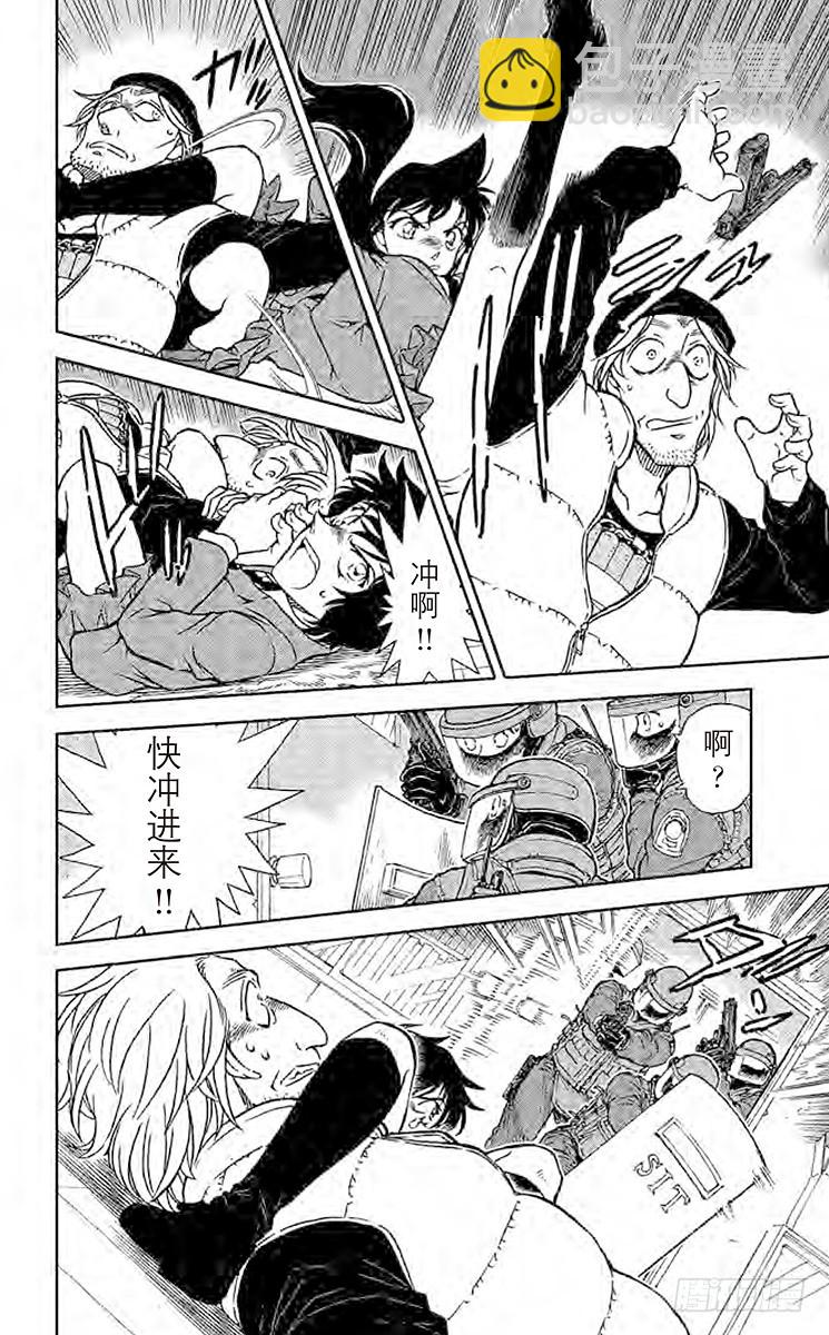 🍟名侦探柯南 第74卷FILE.1 无法翻开的 第12页