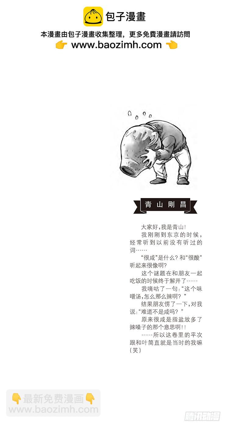 🍟名侦探柯南 第74卷FILE.1 无法翻开的 第2页