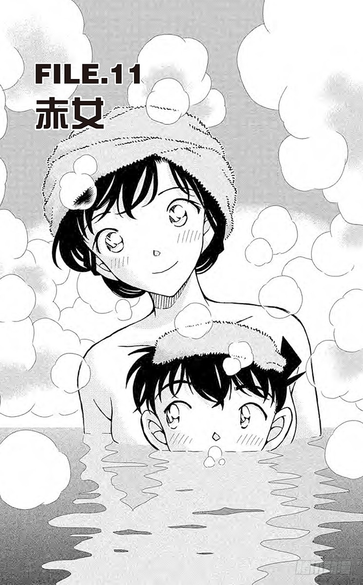 🍟名侦探柯南 FILE.11 赤女 第1页